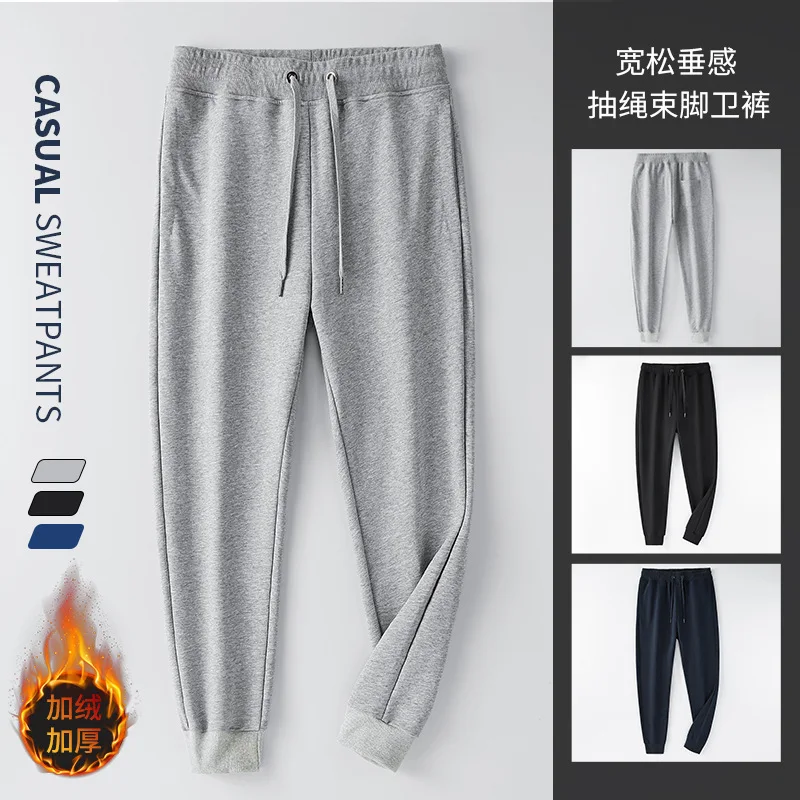 

2023 Autumn and Winter Fleece Thick Sweat Pants Men's Drawstring Jogger Pants