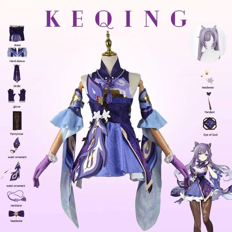 Костюм для косплея Genshin Impact Keqing Niform Wig, аниме костюмы для косплея в китайском стиле на Хэллоуин для женщин, фиолетовый косплей