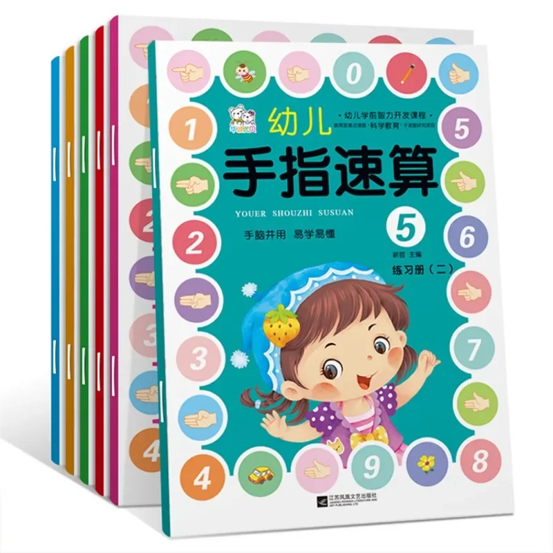 

Children's Finger Quick Calculation Book Children's Hand Brain and Mathematical Intelligence Development Exercise Book