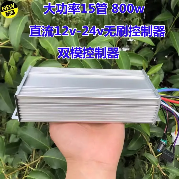 DC12V-24V 브러시리스 모터 컨트롤러, 고출력 브러시리스 모터 드라이버 800W 35A