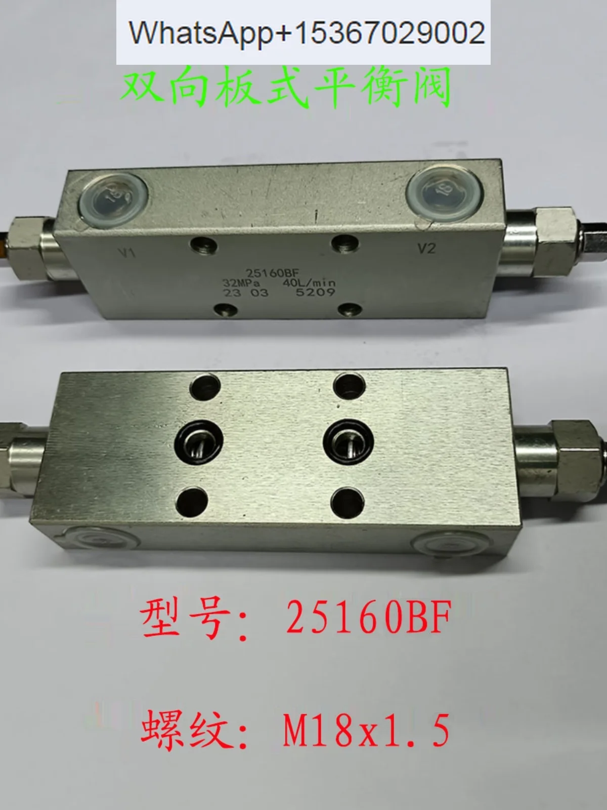 

Hydraulic bidirectional balance valve 25160 25220 25330A BF oil cylinder lock engineering crane lock valve