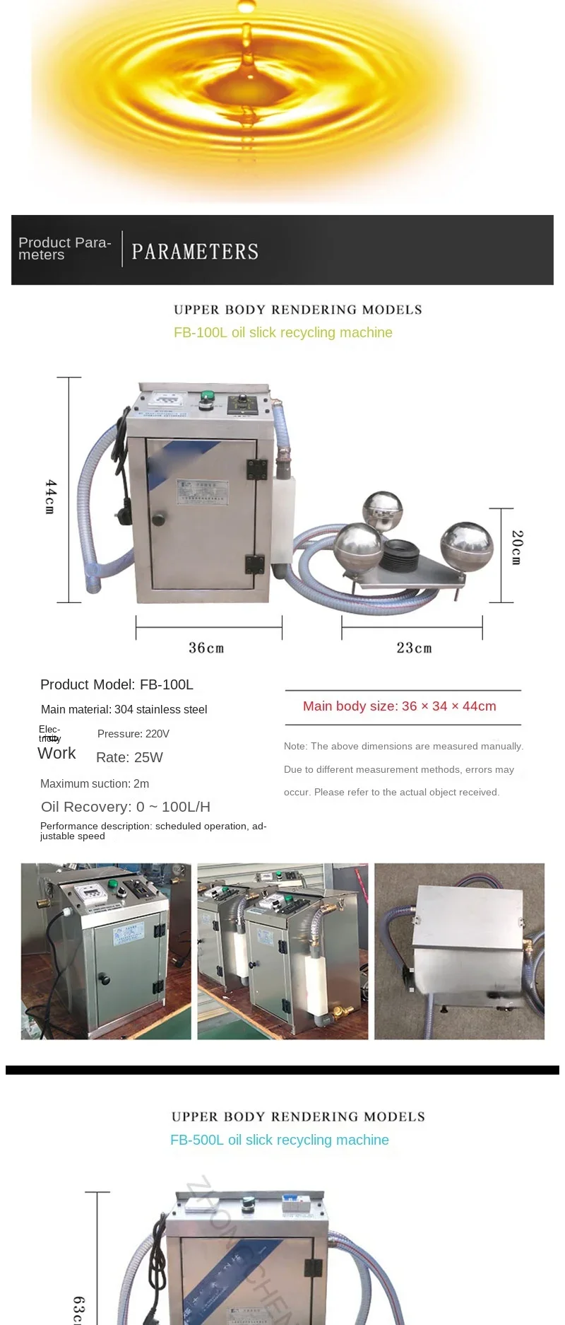 220v Electric Floating Device For Oil-water Separator Floating Oil Recovery Mach