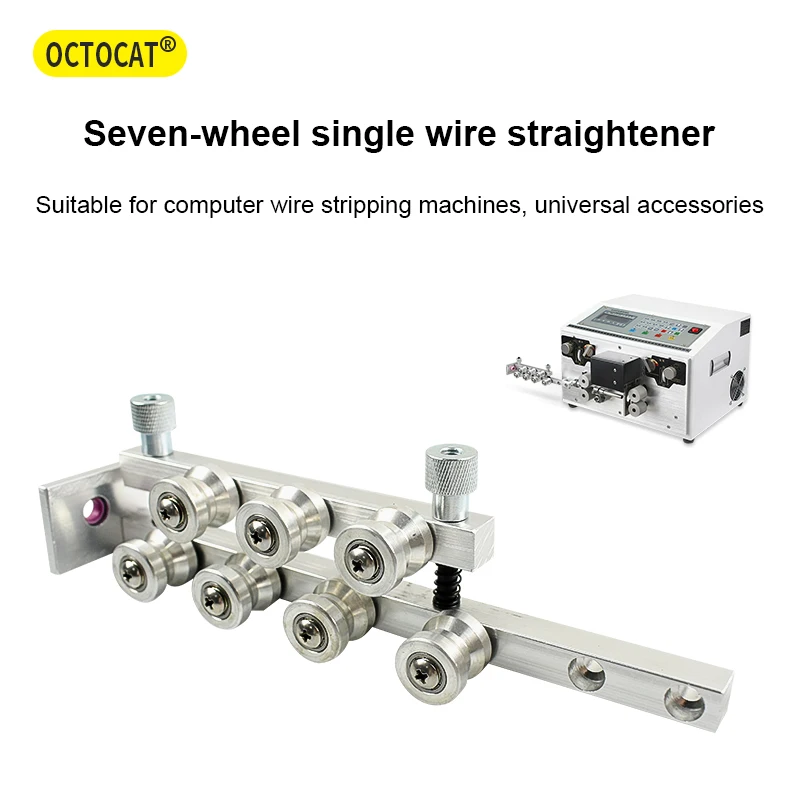 Various Stripping Machines Straightening Machines ，For Wire Cable Leveling Straightening Computer Stripping Machine Accessories