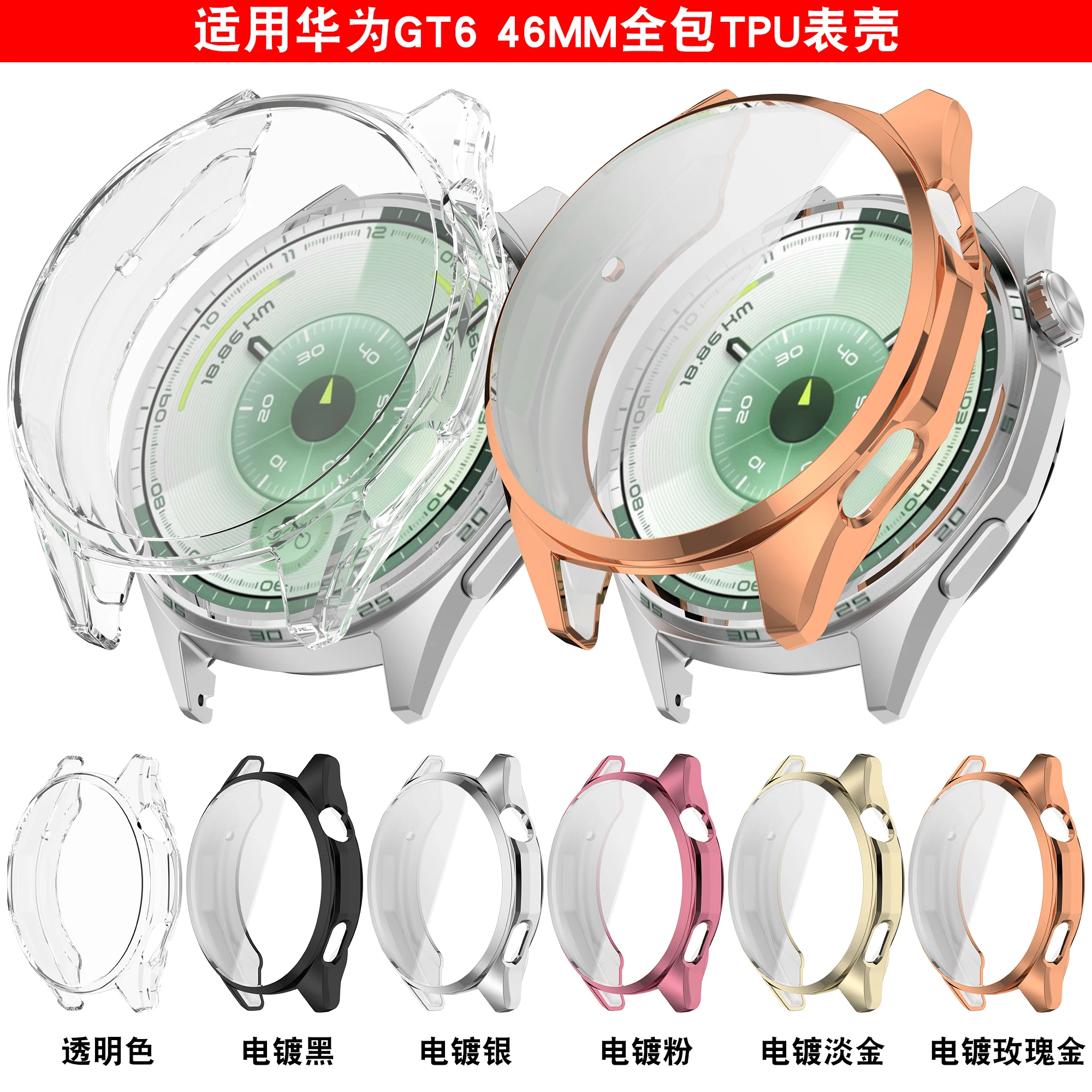 Premium TPU Protective Case for Smartwatch - Full Screen Protector Shell & Bumper Cover