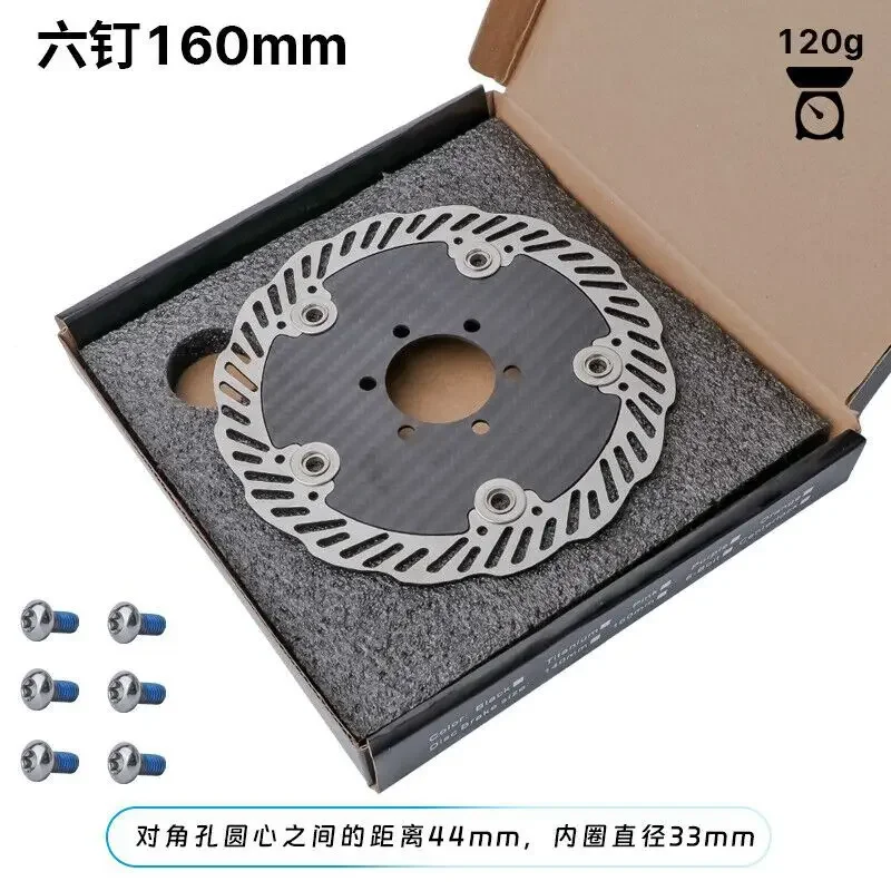 Lightweight Carbon Fiber Floating Brake Disc Rotor
