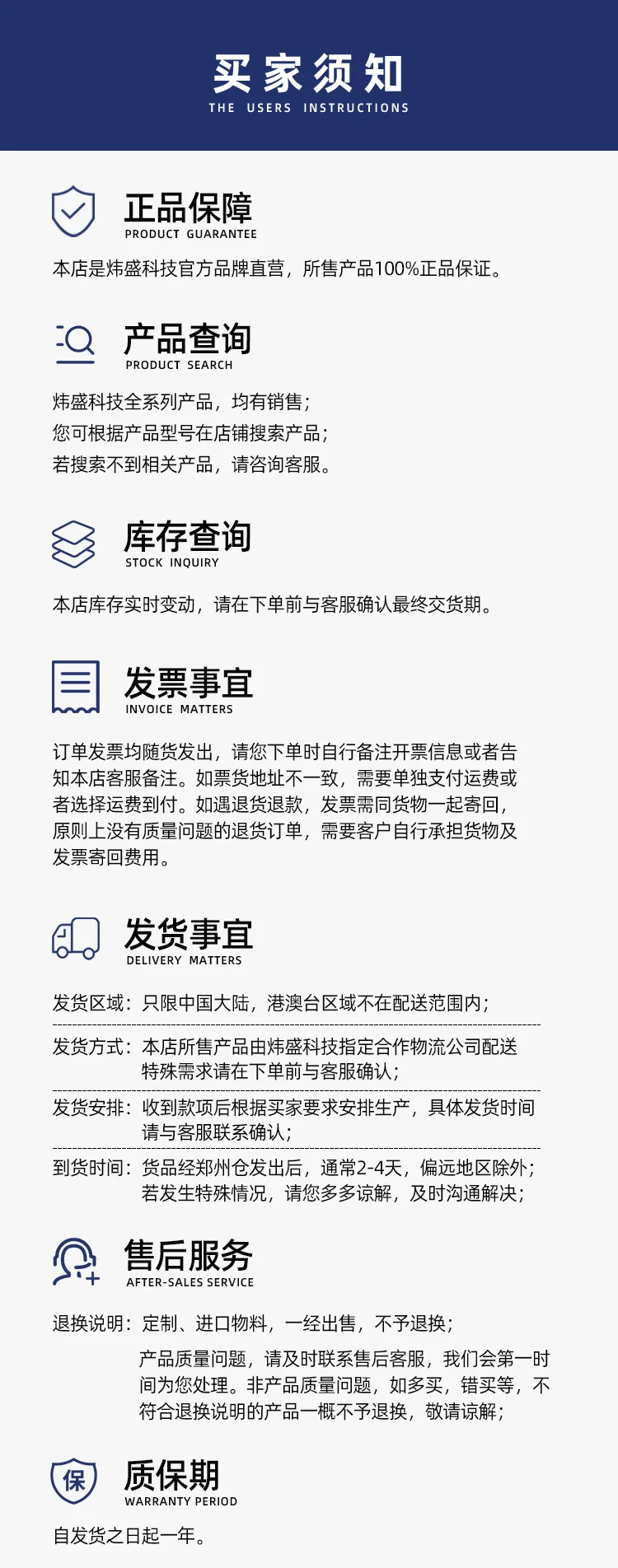 Buyer's Purchase Instructions.png