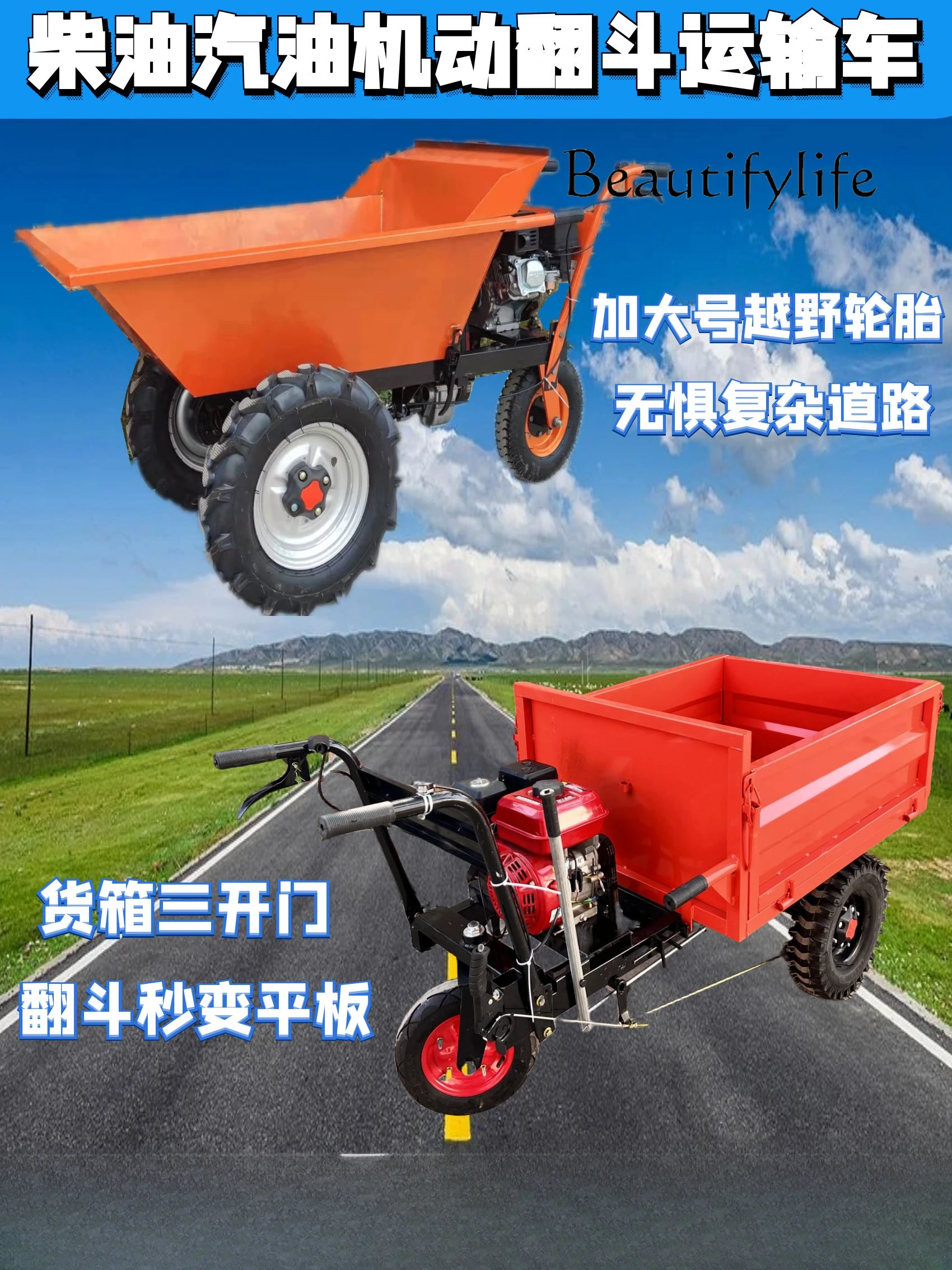 

handling handcart for transporting goods, construction site tipping bucket, agricultural three wheeled transport vehicle