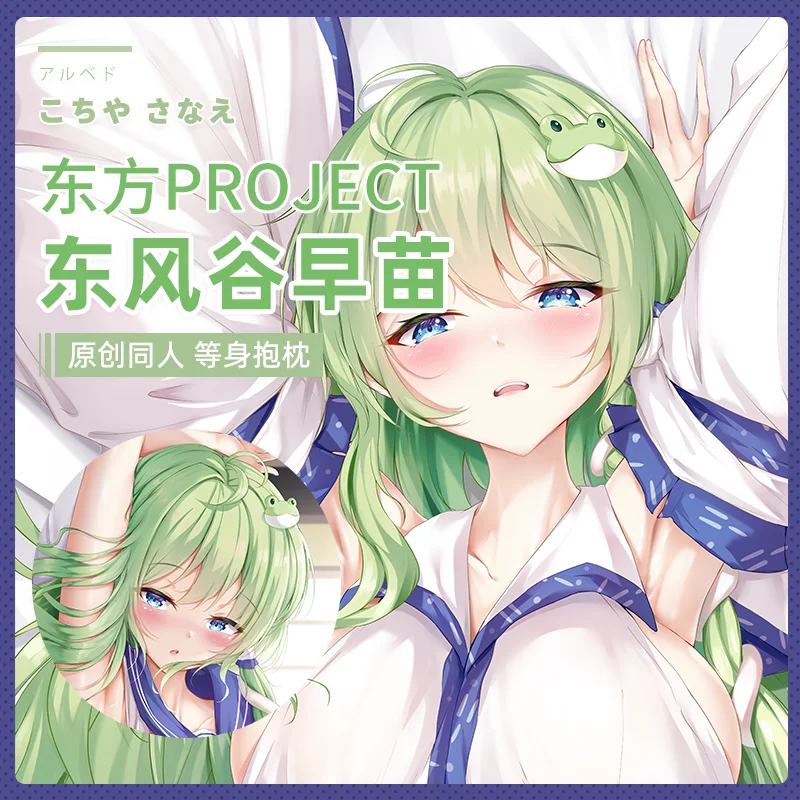 

Anime Touhou Project Kochiya Sanae Cosplay Long Pillow Case Dakimakura Hugging Body Cushion Cover Bedding Decor Xmas Gift