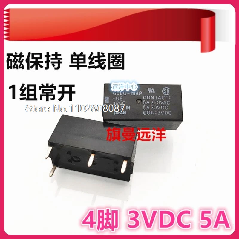 G6BU-1114P-US 3VDC 3V DC3V