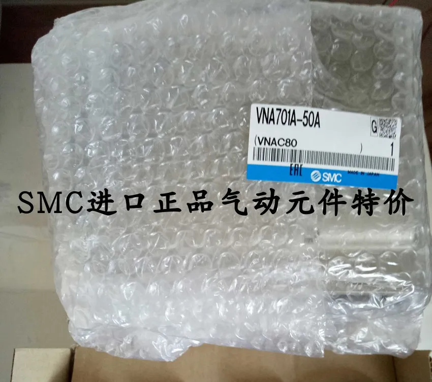 

SMC Genuine Solenoid Valve VNA701A-50A VNA703A-50A VNA702A-50A Spot Special