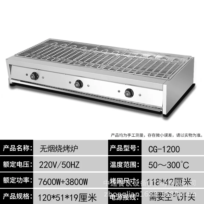 Commercial Electric Smokeless Grill 1 2M Length 44CM Width BBQ Machine For Skewers Roasting