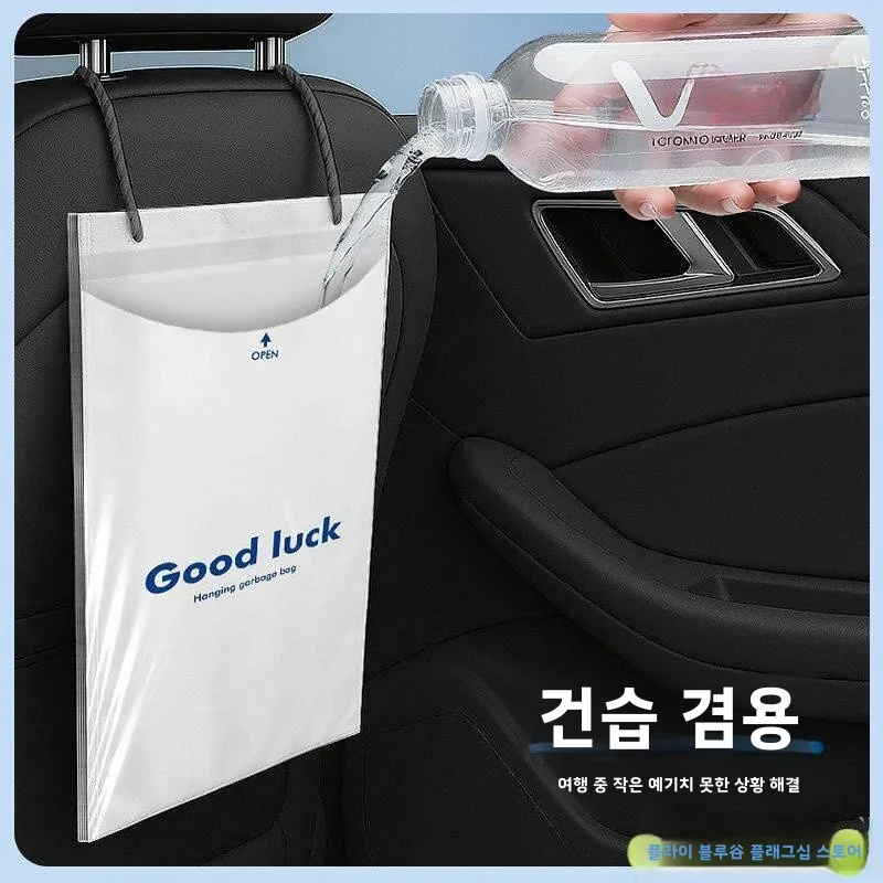 두꺼운 차량용 쓰레기봉투 걸이형 청결 보관 가방 심플 고급스러운 느낌 자동차 액세서리 걸이줄 보관 가방