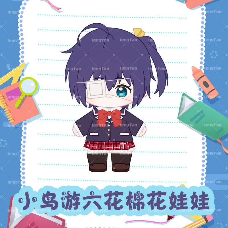 

Anime Love Chunibyo Other Delusions Takanashi Rikka Plush 20cm Doll Clothes Clothing Outfits Toys Kids Girl Toys Figure Gifts