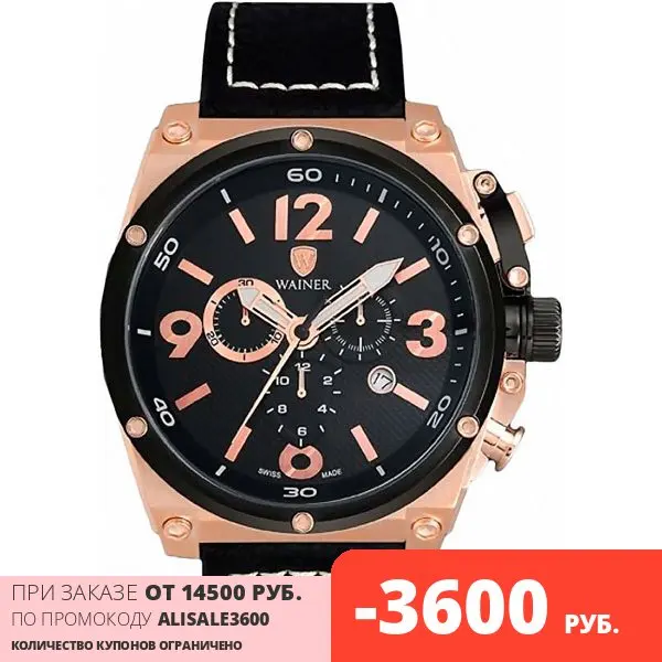 Швейцарские наручные часы Wainer WA.10770-B с хронографом | Наручные