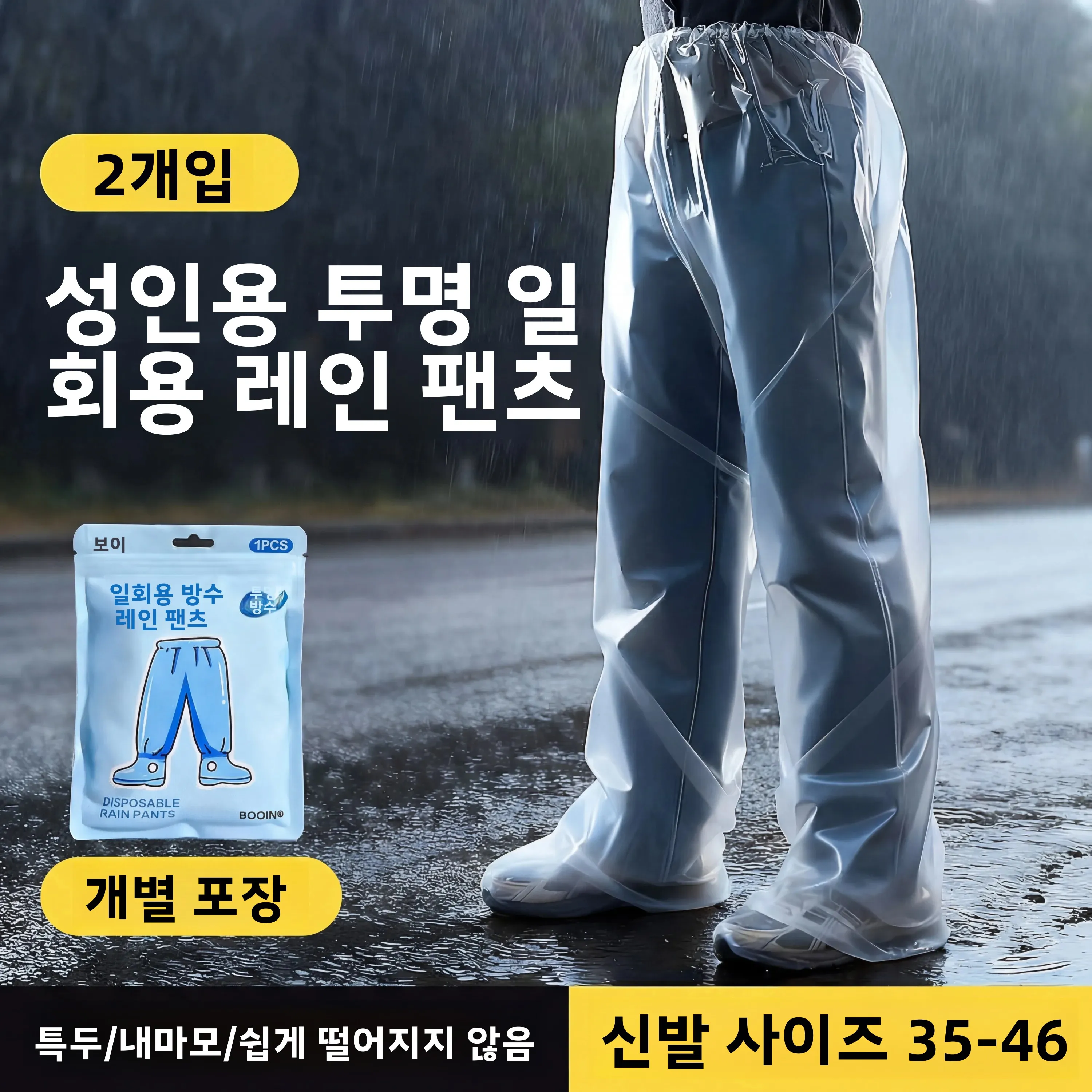 여성용 두꺼운 플라스틱 비옷 바지 발덮개 방수 야외 낚시 오토바이 라이더 장비 하체 보호