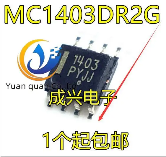 

30pcs original new 1403 MC1403 MC1403DR2G Precision Voltage Reference Chip SOP-8