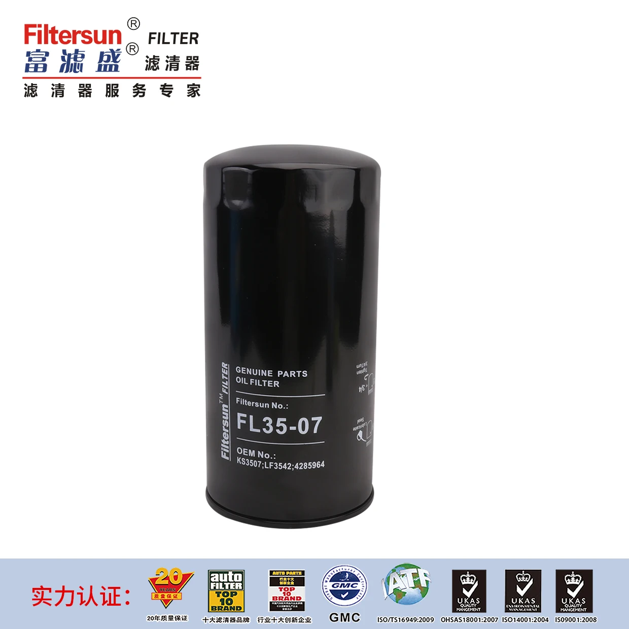 오일 필터 원래 번호, 4283860,4285964,4371313
