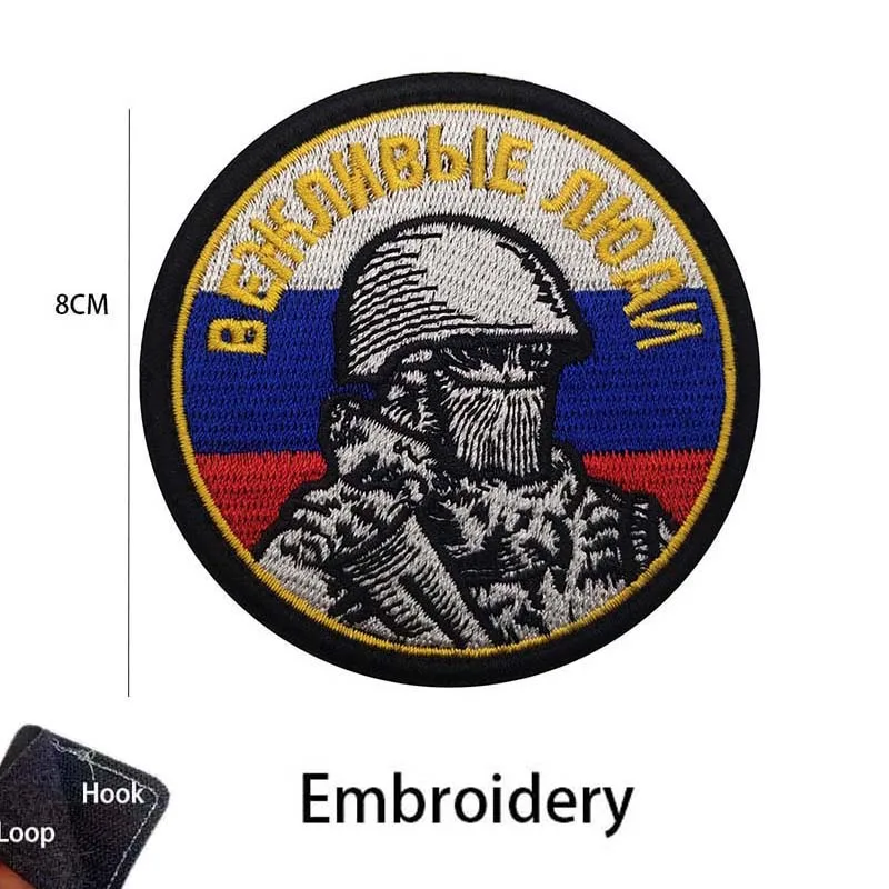Russian Federal Tactical Emblem Embroidered Patch with Hook and Loop Backing