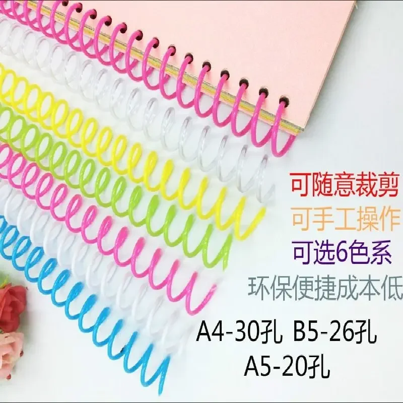20PCS 플라스틱 나선형 단일 코일 A4 30 구멍 B5 26 구멍 A5 20 구멍 느슨한 잎 바인딩 링 느슨한 잎 클립 바인딩 스트립.