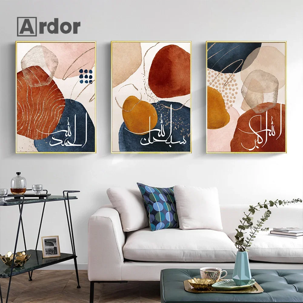 

Modern Islamic Calligraphy Allah Geometry Wall Art Nordic Posters and Prints Abstract Canvas Painting Pictures Living Room Decor