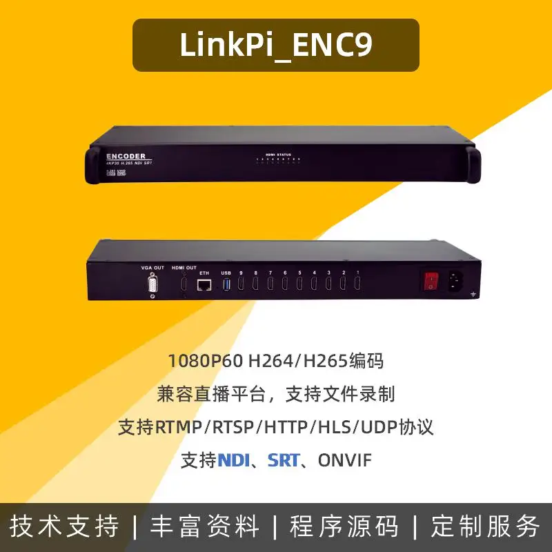 9-полосный HD 3531d энкодер Enc9 HDMI live hevc h265 IPTV |