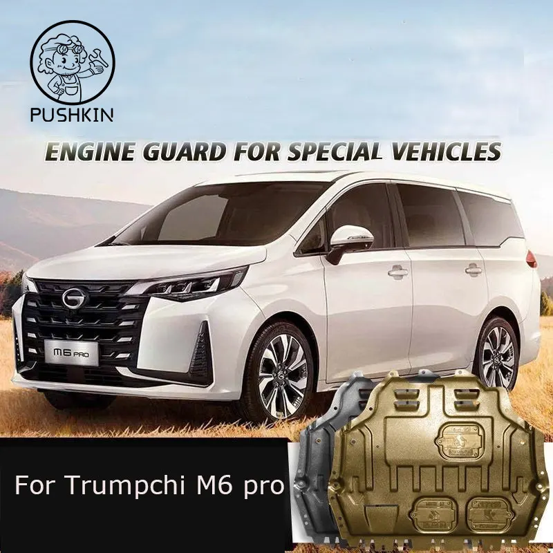 For GAC Trumpchi M6 Pro Accessories 1.5T Engine Guards Manganese Steel Engine Protection Device