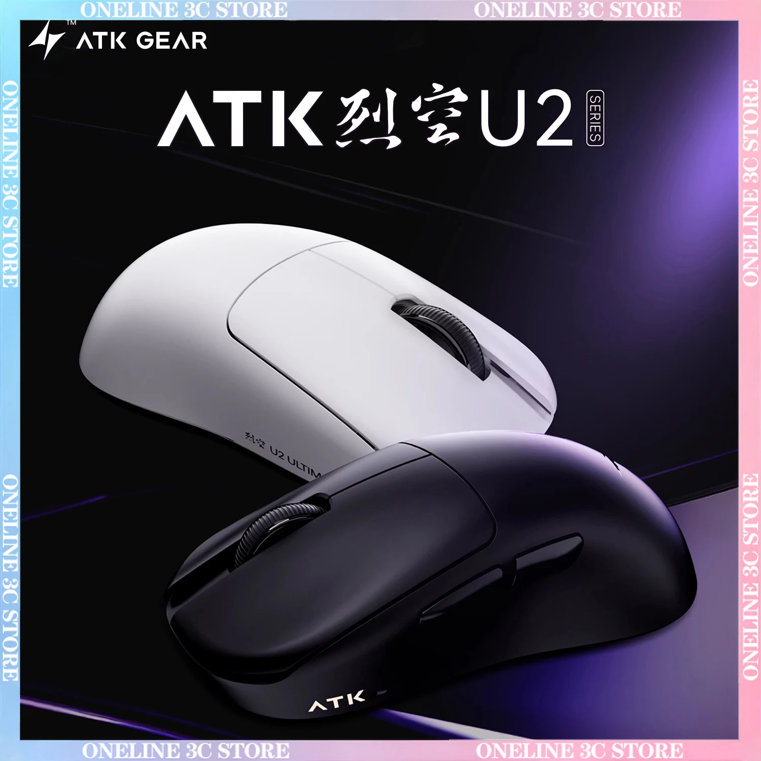 ATK Blazing Sky U2V2 Mouse Plus/Pro/Ultra/Ultimate Wireless