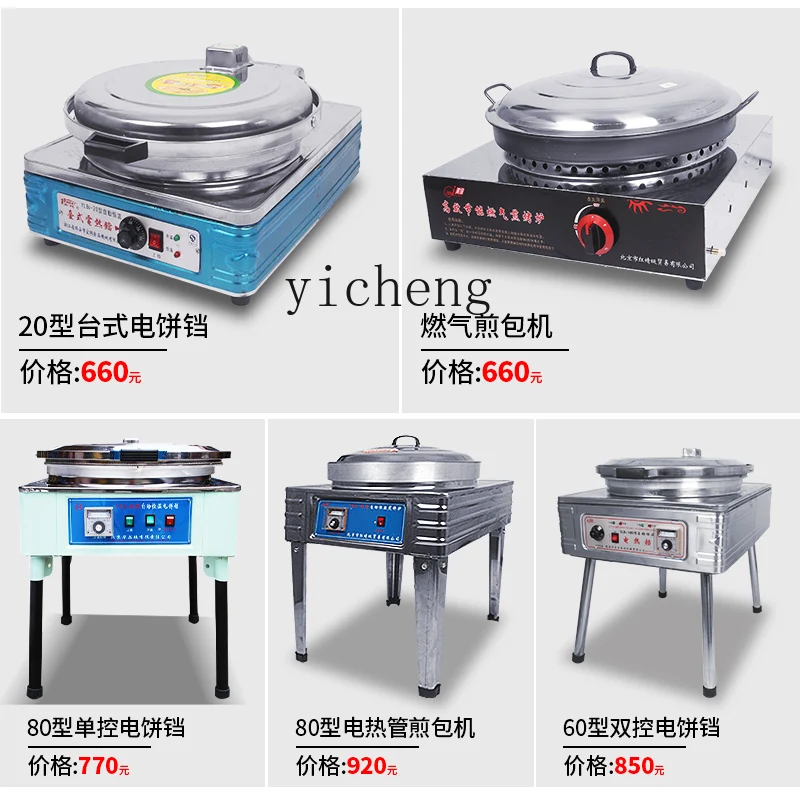 ZK electric cake pan commercial scone machine lasagna sauce-flavored pancake double-sided heating 5
