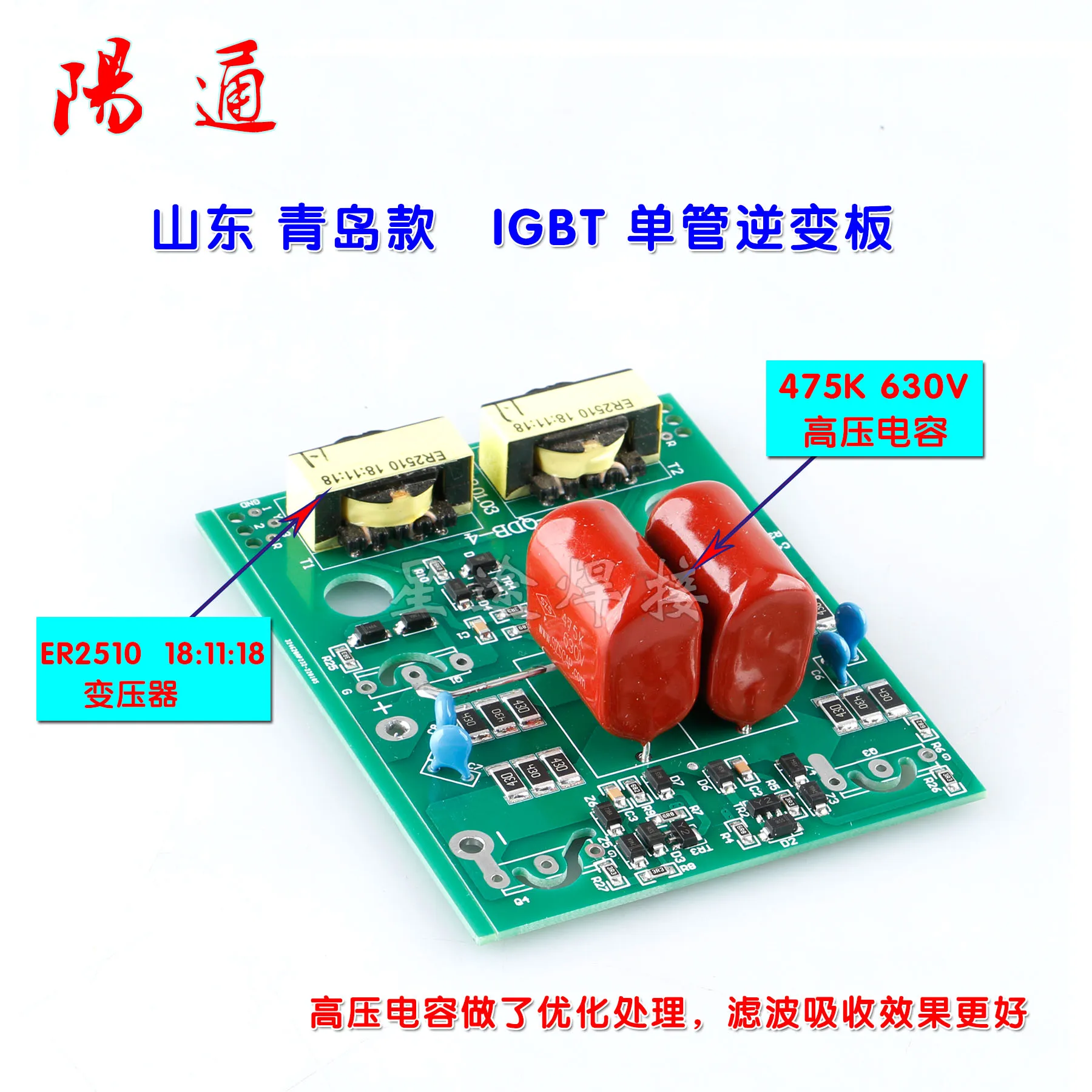 

ZX7250 инверторная плата IGBT, Однотрубная инверторная плата, печатная плата, сварочная машина, плата драйвера