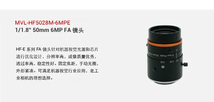 6 million lens MVL-HF0628M-6MPE 0828 1228 1628 Industrial camera c-port fixed fo