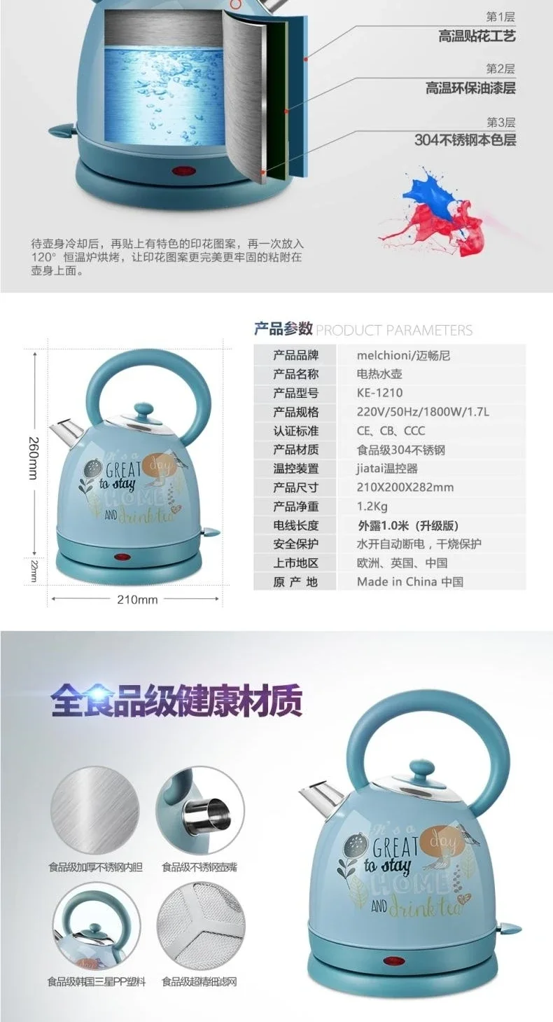 Description Picture 3 of item220V Retro Electric Kettle for Boiling Water with Automatic Cut-Off and Colorful Painting, Food Grade 304 Stainless Steel