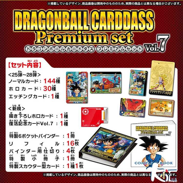 Originale BANDAI DRAGON BALL Premium SetVol.7 PB Flash Card 