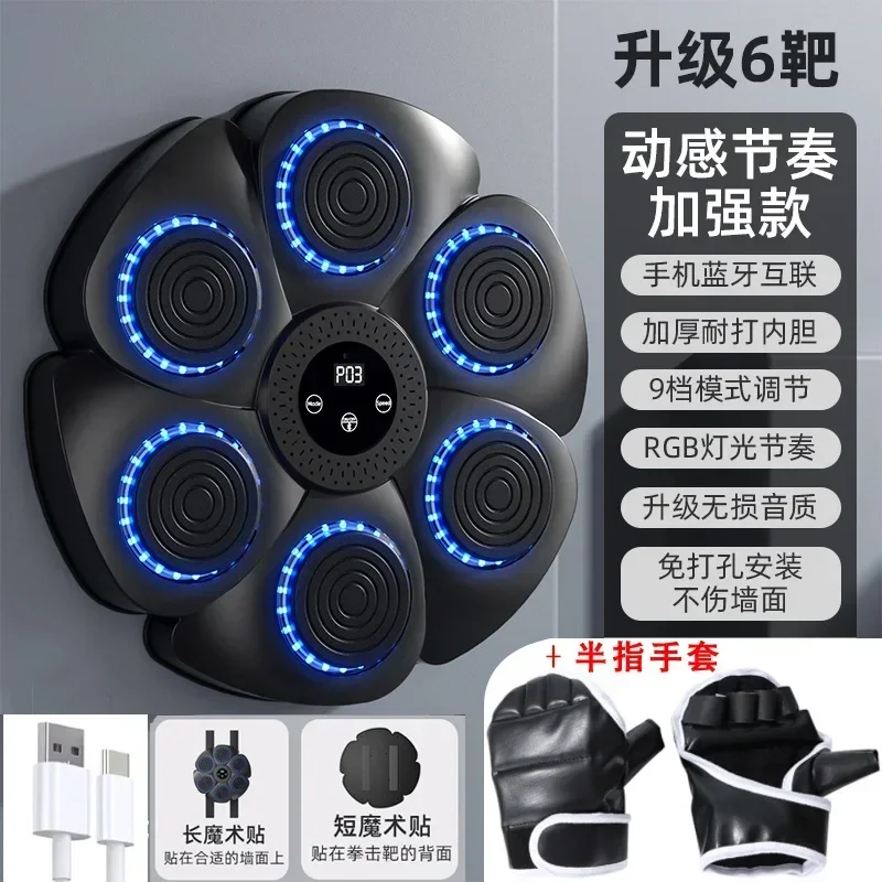 Cross-border adult intelligent hanging boxing machine, children's trainer, home boxing wall target target Bluetooth music