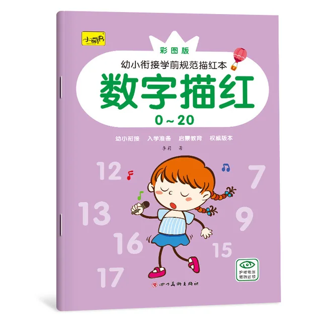 New Mathematics Copybook For School Digital Pinyin Tracing Red Book  Chinese Character Control Pen Children Practice Calligraphy 13