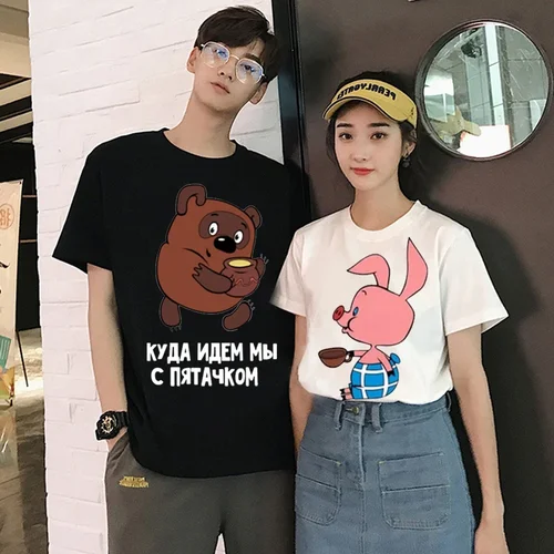 만화 프린트 커플 티 캐주얼 스트리트웨어, 피글렛과 함께 어디로 갈까요? 비밀! 러시안 스타일 셔츠, 그래픽 유니섹스 티셔츠 2
