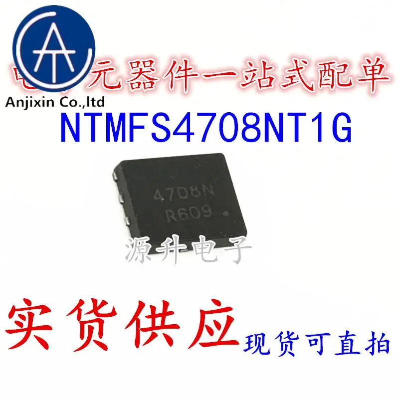 

10 шт. 100% оригинальный новый NTMFS4708NT1G Шелковый экран 4708N полевой эффект MOS посылка в упаковке