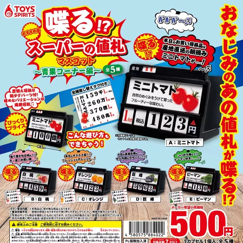 Giocattoli Spirits Original Kawaii Capsule Gashapon Figure Anime Miniature Supermarket Price Machine Market Board Modelli Carini