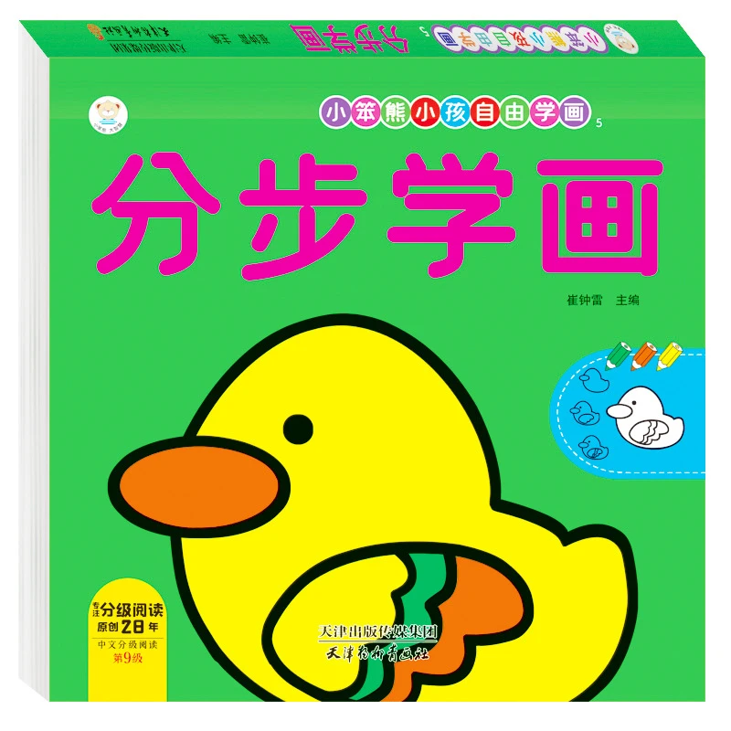 Step Drawing 160Page