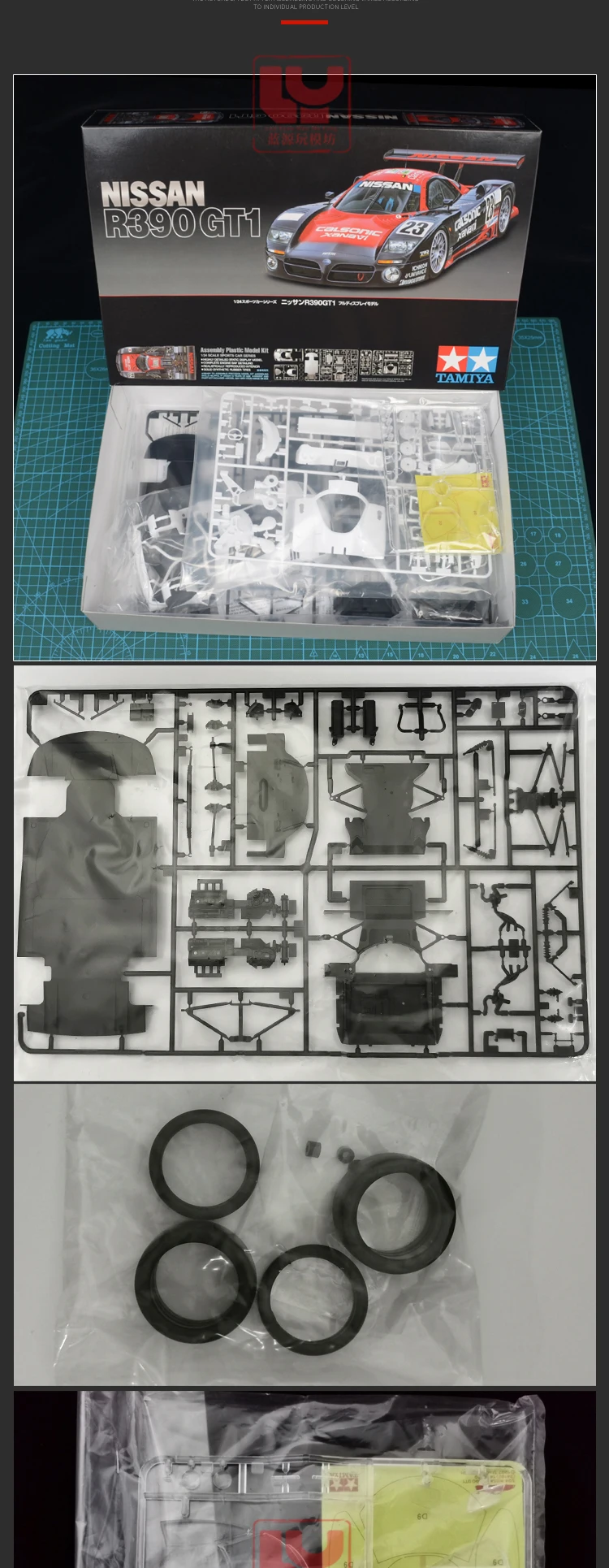 タミヤ 1/10日産 390 GT 1 組み立て シャーシキット　破格値！ ニッサン R390 GT1 (プラモデル) - ホビーサーチ カーモデル