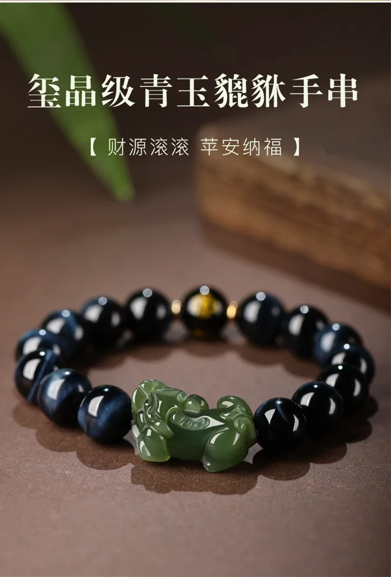 

Hotan Jade Pixiu Bracelet Men's Blue Tiger Eye Hand String Life Buddha Amulet Jade Stone Buddha Bead Plate Play with Lucky