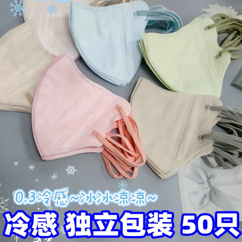 Cool-sensing face mask ice-sensing respirator 3D three-dimensional breathing mask 3-layer thin design individually packaged