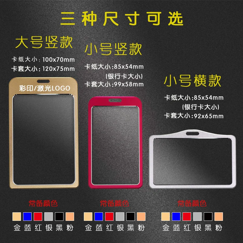 Company Employess Tag Aluminum Alloy Badges Holder for Office Staff ID Card Clear Pass Name Work Credentials Sleeve Hang Lanyard