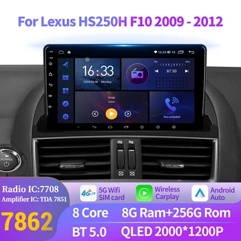 Para Lexus HS250H F10 2009-2012 Radio de coche reproductor de vídeo Multimedia navegación CarPlay Android 14 Auto 4G Universal 2K pantalla QLED 1