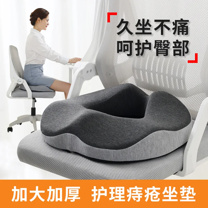 Memory Foam Hemorrhoid Cushion Office Long-term Sitting Breathable Summer Cushion Thickened Buttocks Tail