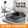 Memory Foam Hemorrhoid Cushion Office Long-term Sitting Breathable Summer Cushion Thickened Buttocks Tail Cushion 1