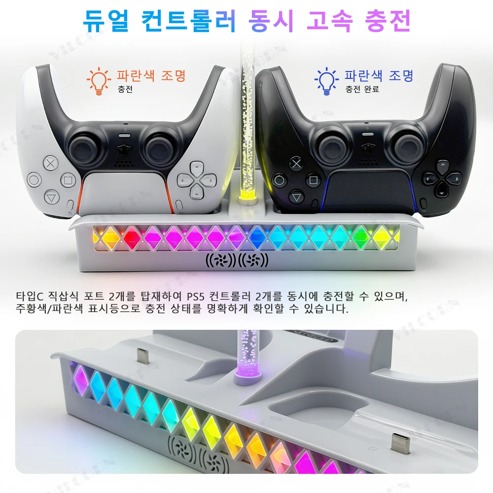 VILCORN 플러시 마운트 PS5 슬림/프로 수평 스탠드(주변 RGB 포함), 로우 프로파일 쿨링 스테이션, TV 유닛에 완벽하게 통합됨