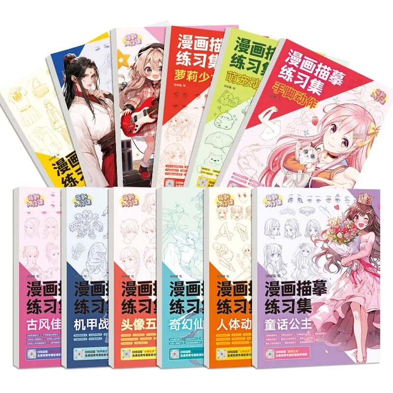 

12 Series Art Cartoon Coloring Book Graffiti Picture Drawing Book Comic Copy Practice Line Painting Book For Adults Children