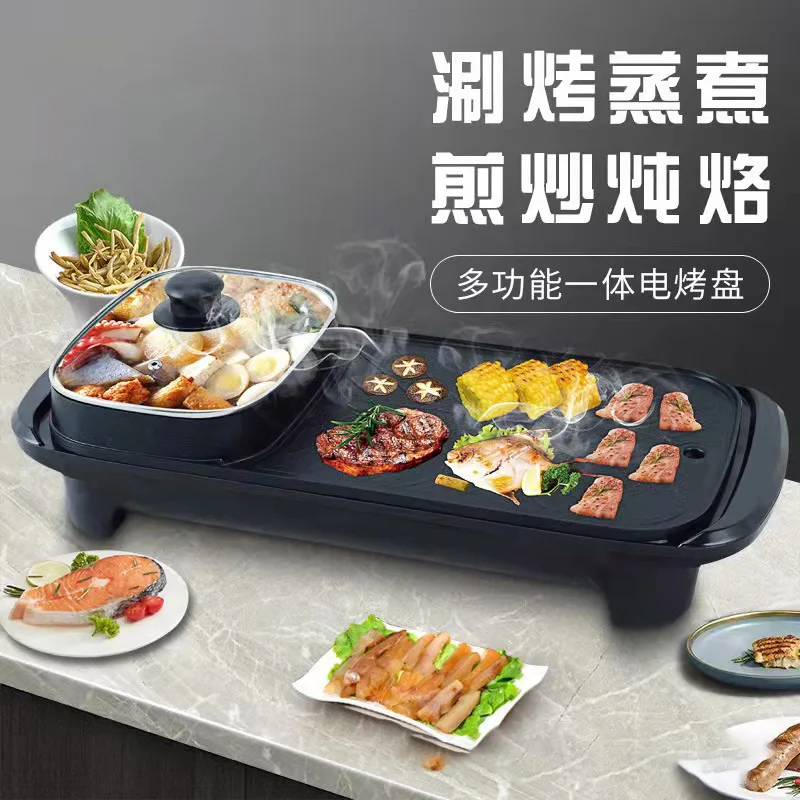 

Multifunctional electric hot pot shabu-shabu-bake all-in-one pot household electric oven Korean-style non-stick electric baking