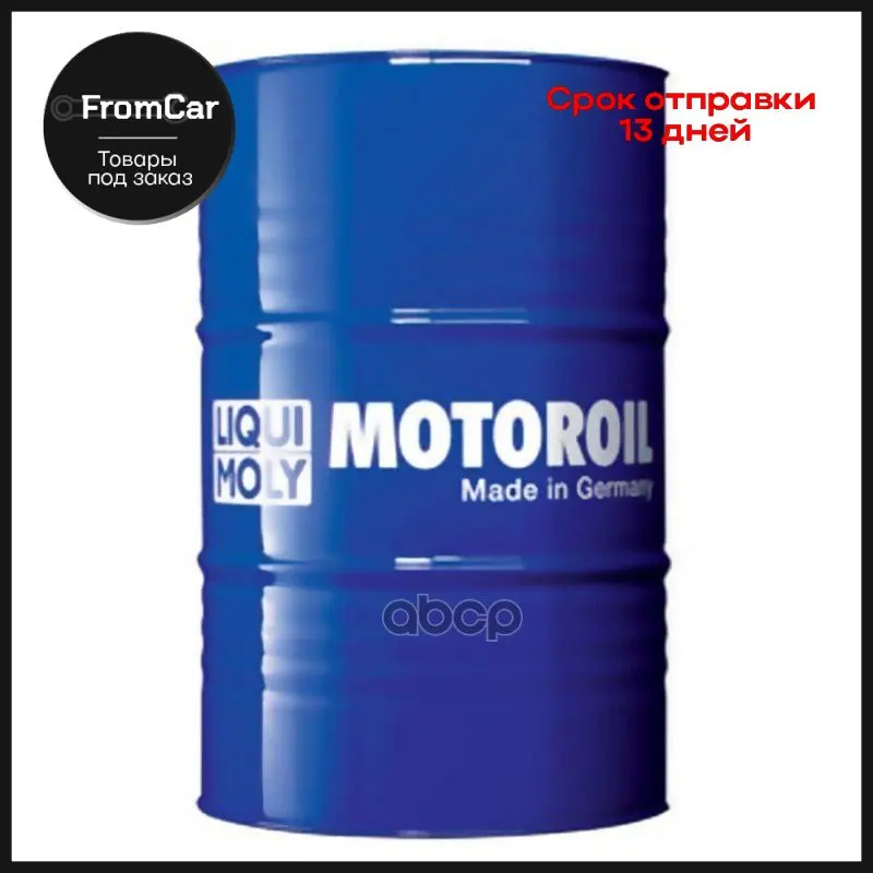 Liqui Moly Adblue Водный Раствор Мочевины 32.5% (200l)Iso 22241-1/-2/-3 Din 70070 Mb A0005830107 moly арт. 8833 |