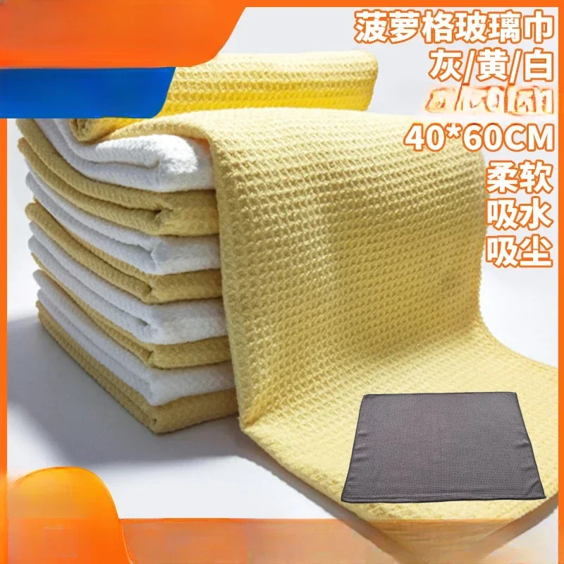 

Высококачественное Автомобильное полотенце, Вафельное полотенце из микрофибры для автомобильного стекла, специальное полотенце для мытья автомобиля, чистящее косметическое полотенце